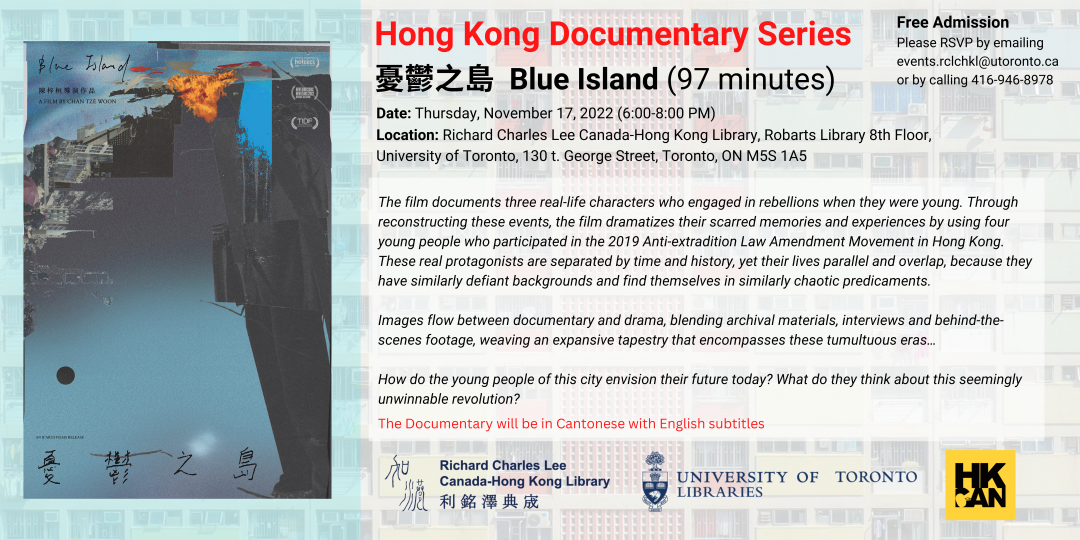 Hong Kong Documentary Series - 憂鬱之島 Blue Island