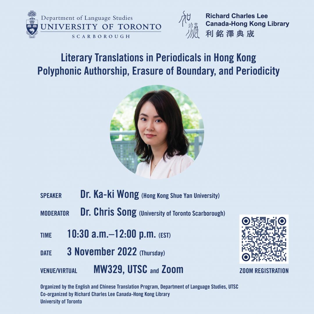 Literary Translations in Periodicals in Hong Kong: Polyphonic Authorship, Erasure of Boundary, and Periodicity