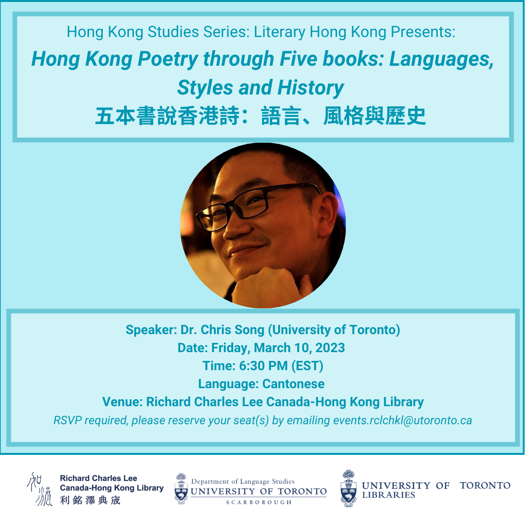 Hong Kong Poetry through Five books: Languages, Styles and History 五本書說香港詩：語言、風格與歷史