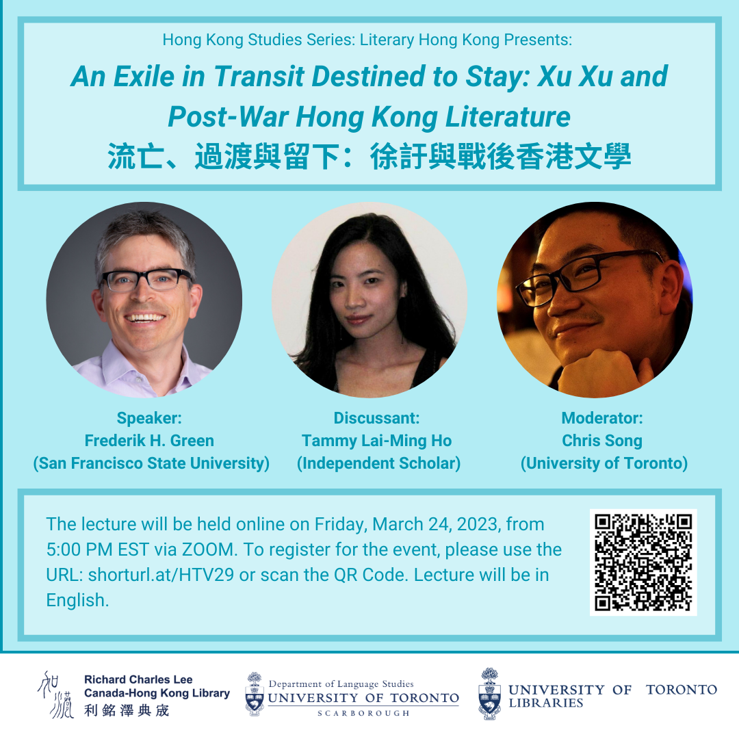 An Exile in Transit Destined to Stay: Xu Xu and Post-war Hong Kong Literature 流亡、過渡與留下:徐訏與戰後香港文學