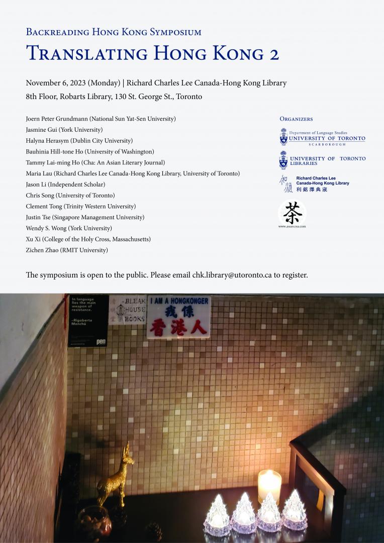 Backreading Hong Kong Symposium: Translating Hong Kong 2