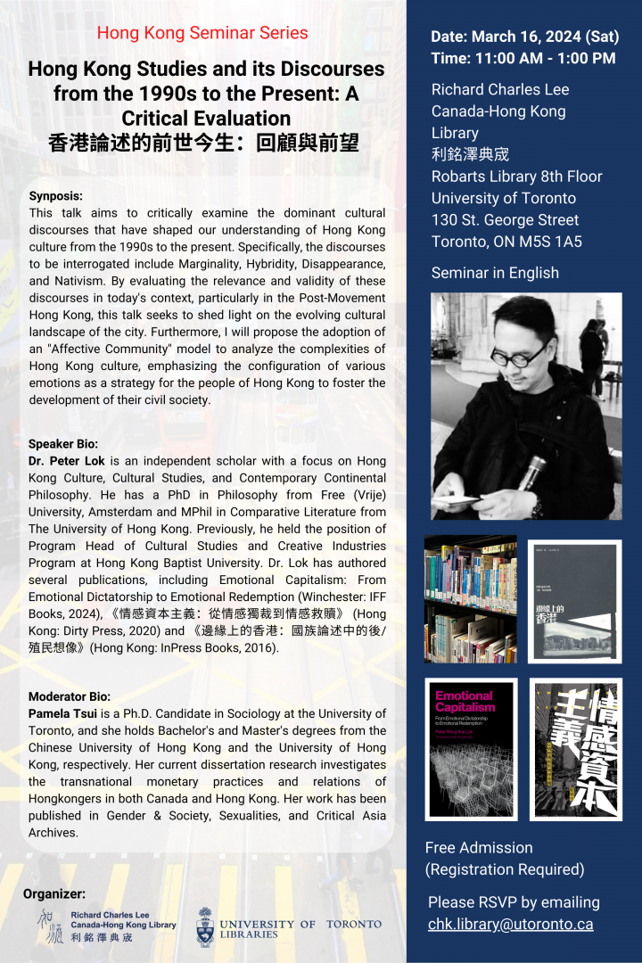 Hong Kong Studies and its Discourses from the 1990s to the Present: A Critical Evaluation 香港論述的前世今生:回顧與前望