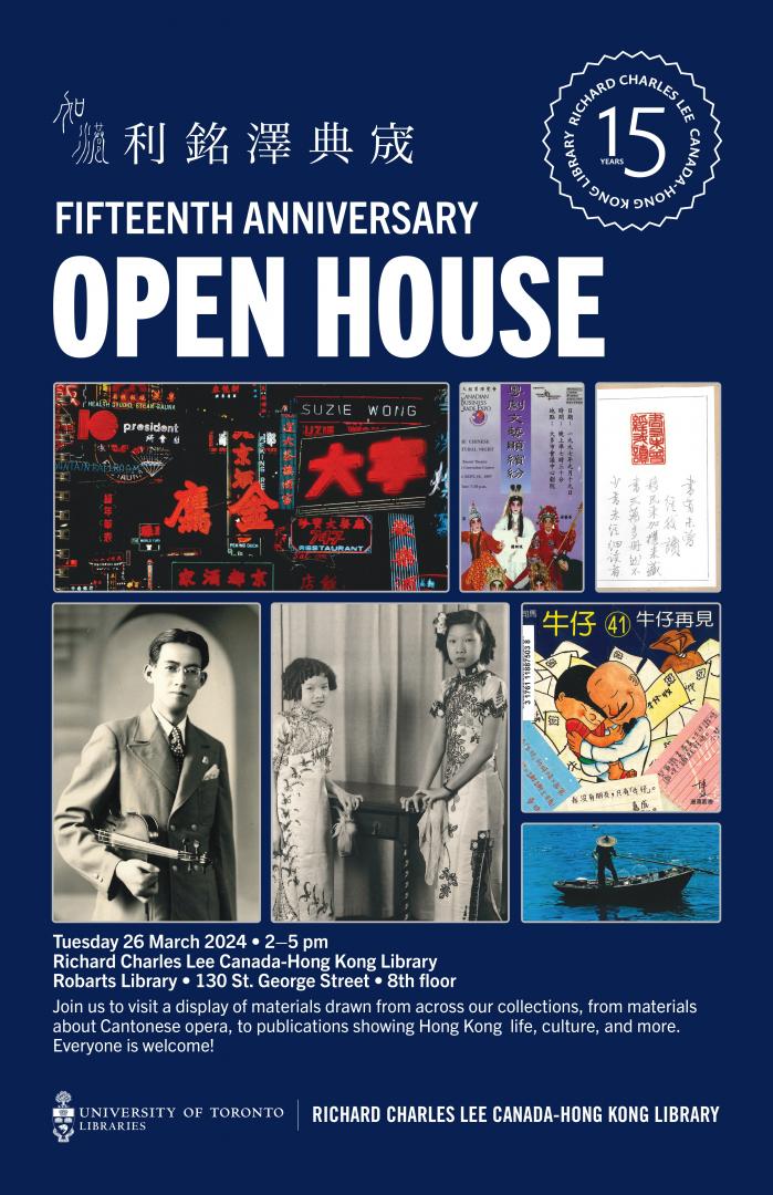 Fifteenth Anniversary Open House