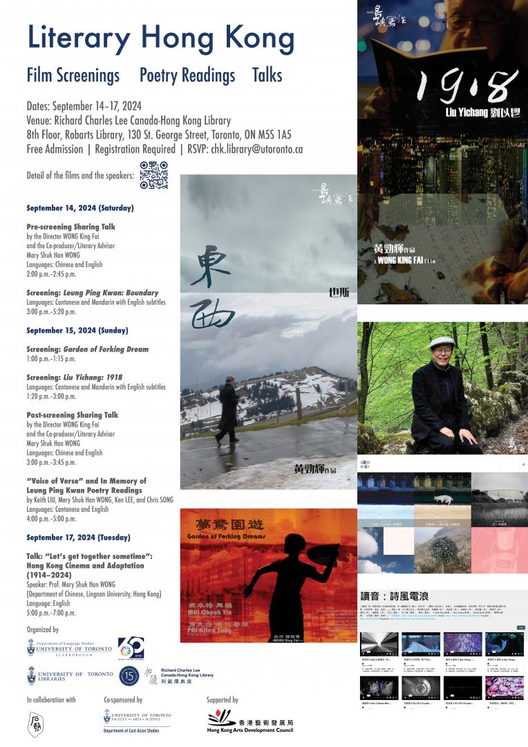 “Literary Hong Kong”: Screenings, Poetry Readings, and Talks