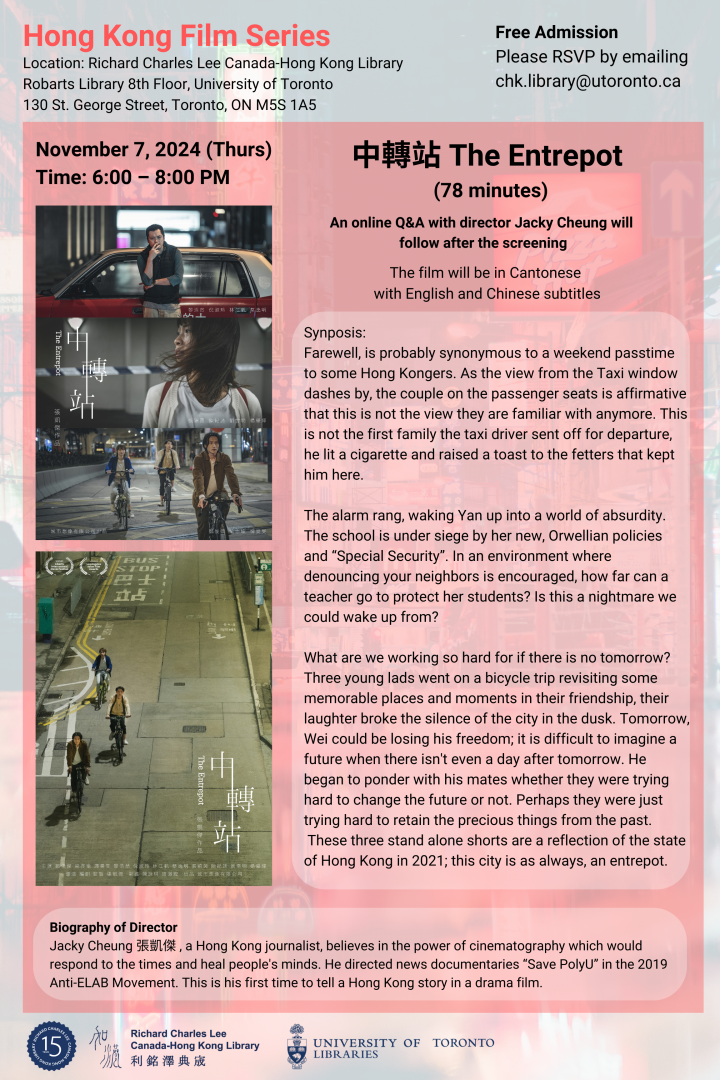 Hong Kong Film Series - 中轉站 The Entrepot