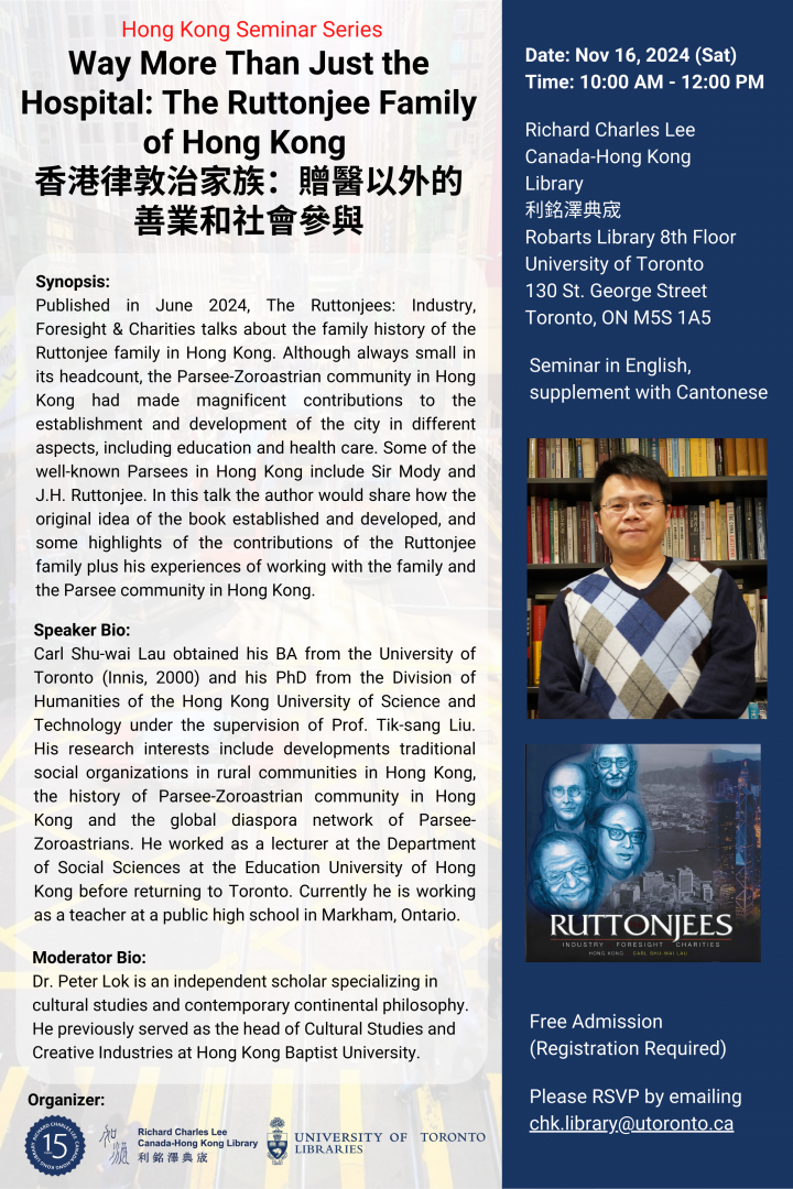 Way More Than Just the Hospital: The Ruttonjee Family of Hong Kong 香港律敦治家族:贈醫以外的善業和社會參與