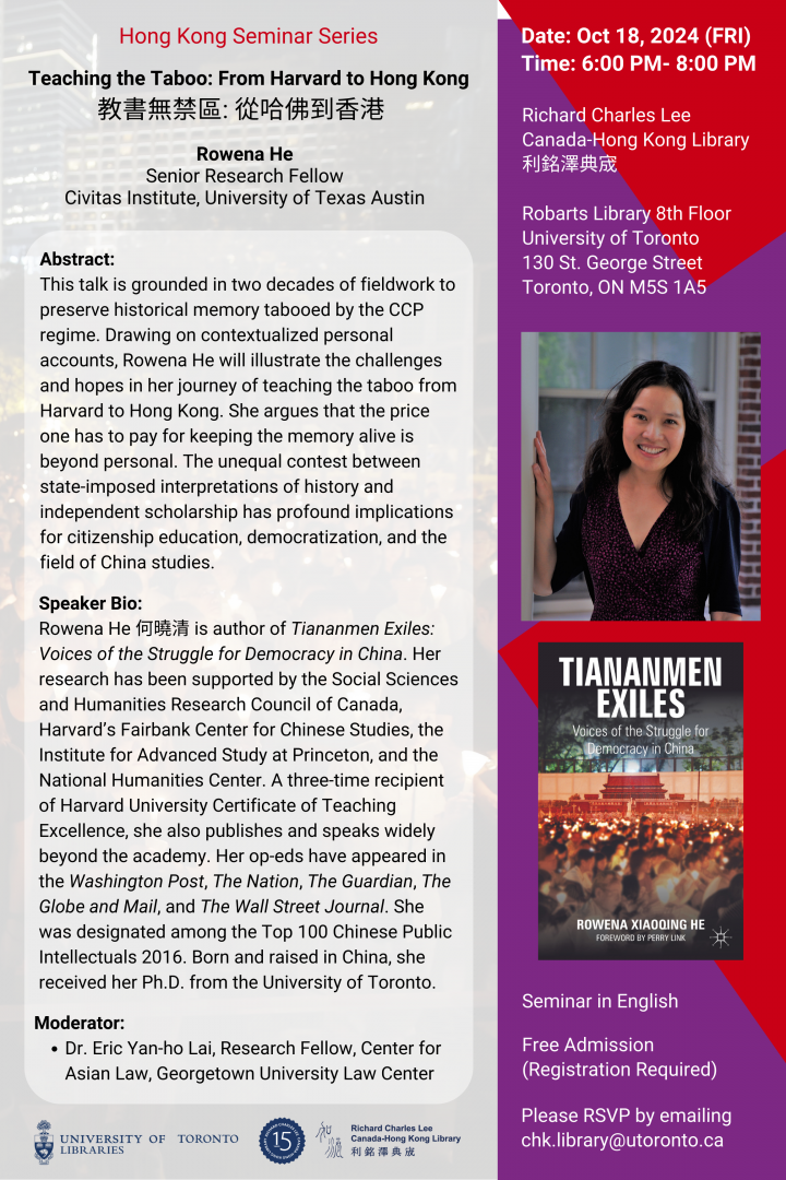 Teaching the Taboo: From Harvard to Hong Kong 教書無禁區: 從哈佛到香港