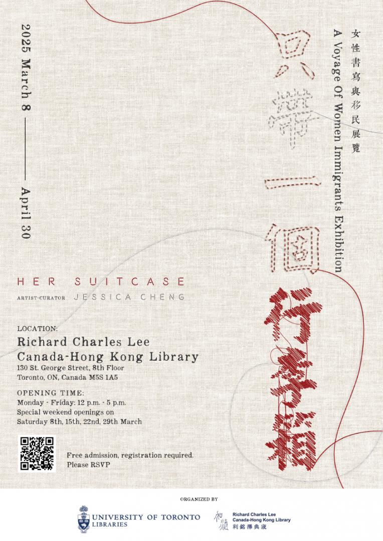 Poster of Her Suitcase Exhibition