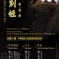 The Art of FAREWELL MY CONCUBINE｜霸王別姬 聲•色•藝