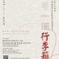 Poster of Her Suitcase Exhibition