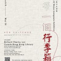 Updated poster of Her Suitcase Exhibition