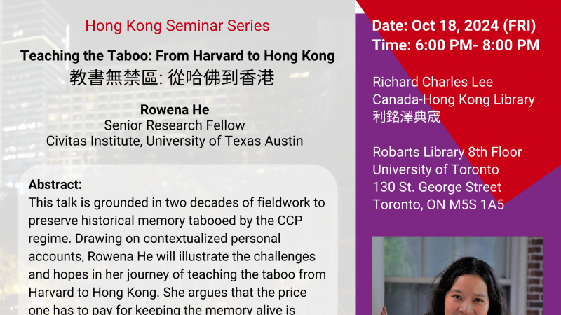 Teaching the Taboo: From Harvard to Hong Kong 教書無禁區: 從哈佛到香港