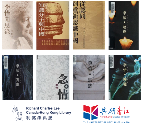 Works by Lee Yee